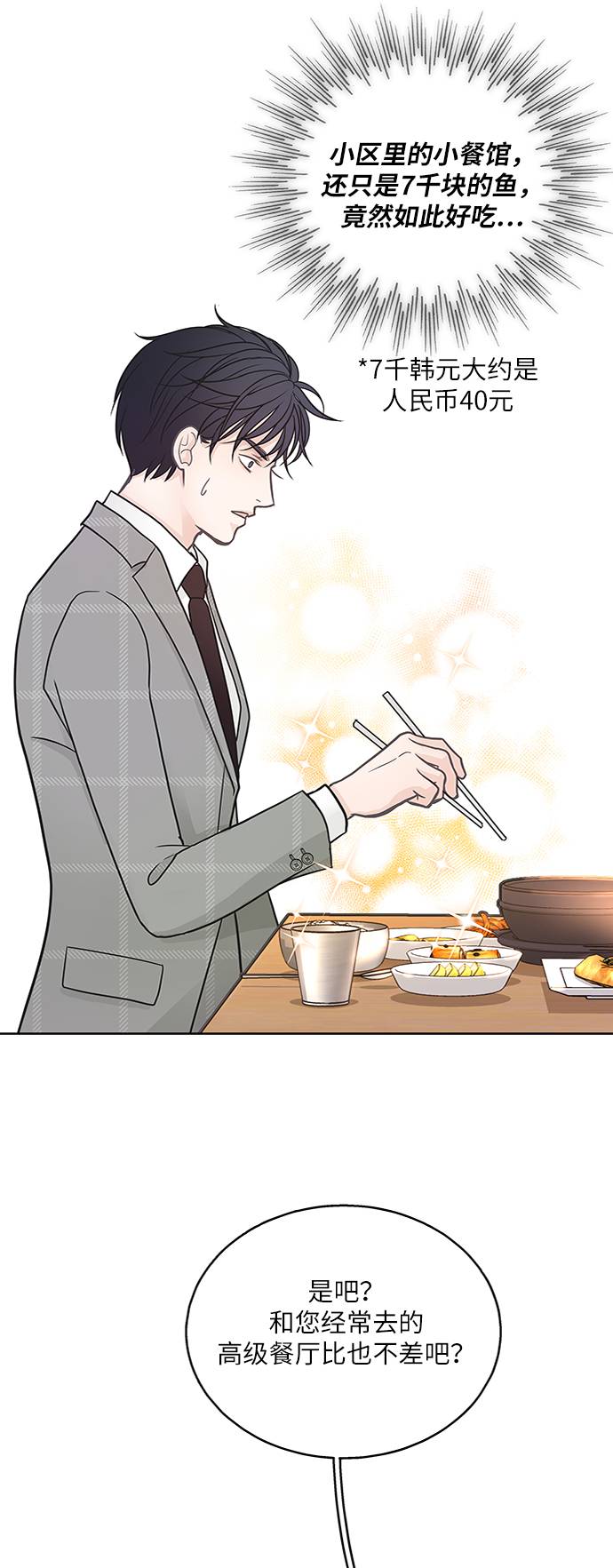 第14话36