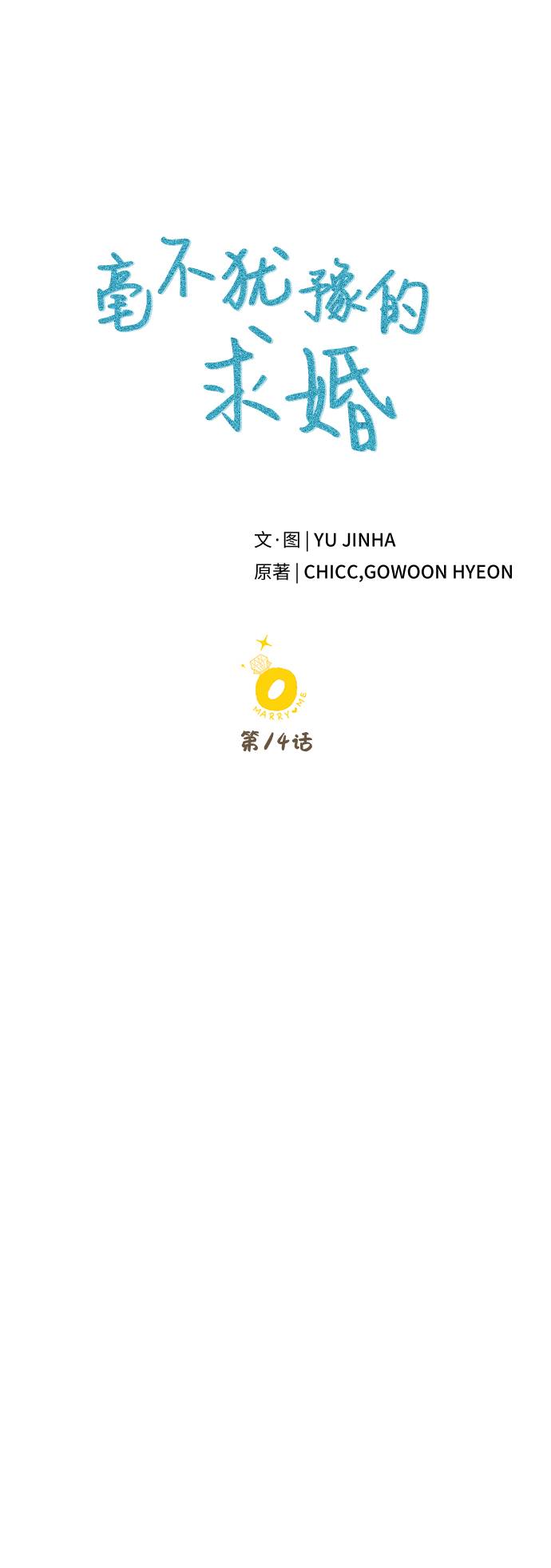 第14话44