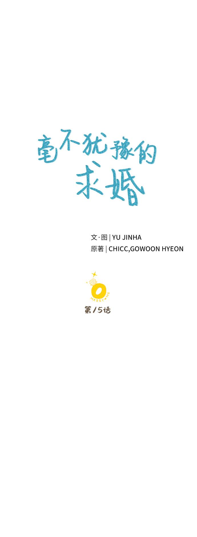第15话18