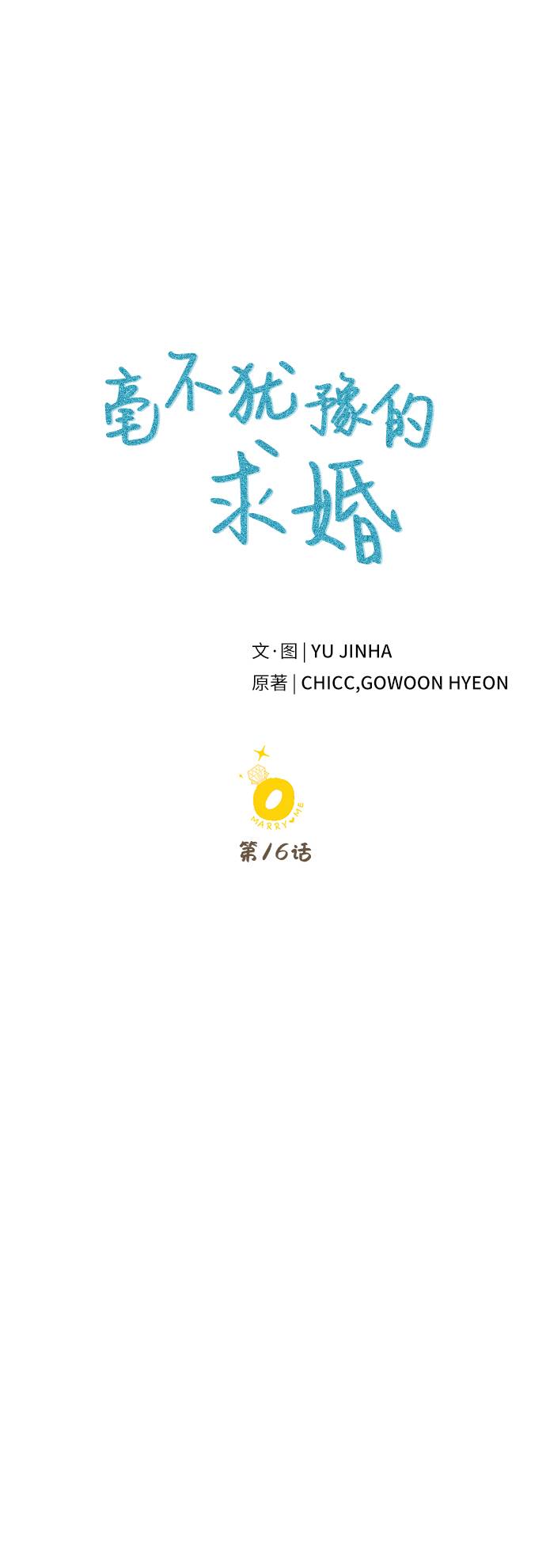 第16话18