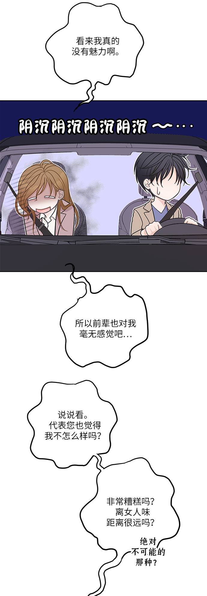 第16话30