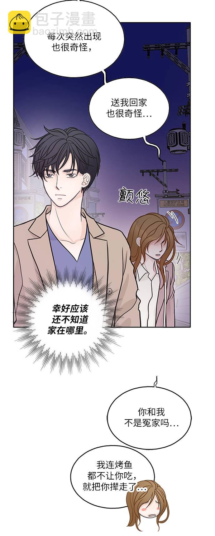 第17话3