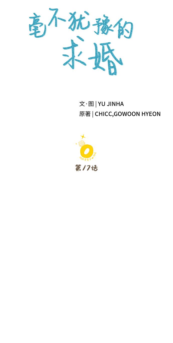 第17话34