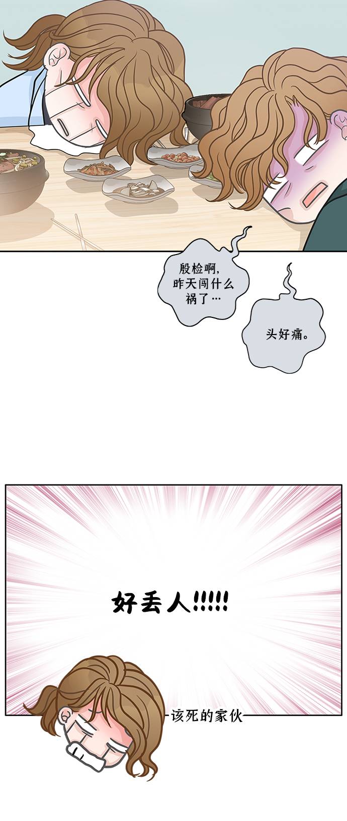 第17话52
