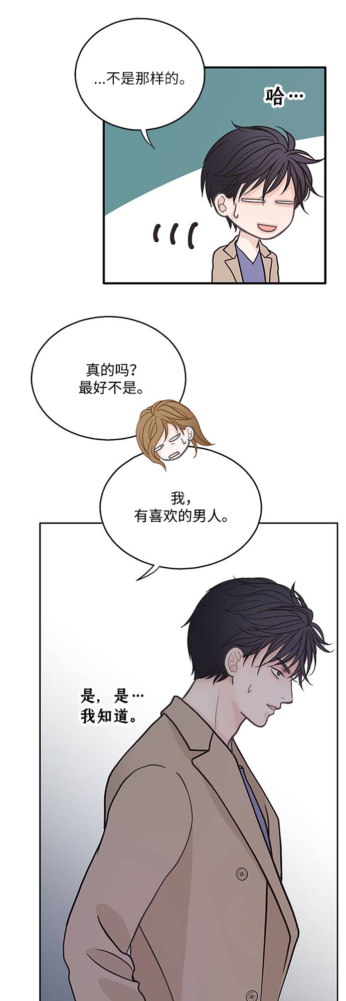 第17话9