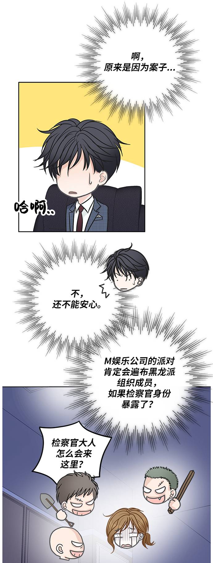 第19话18