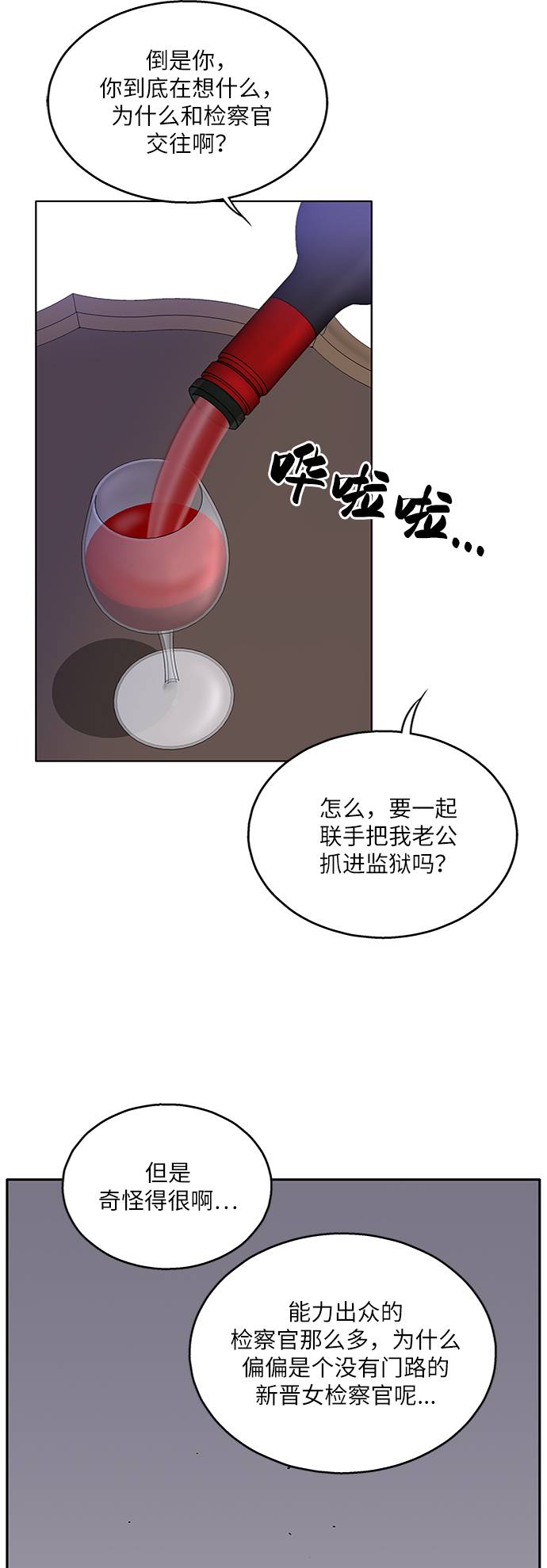 第19话51