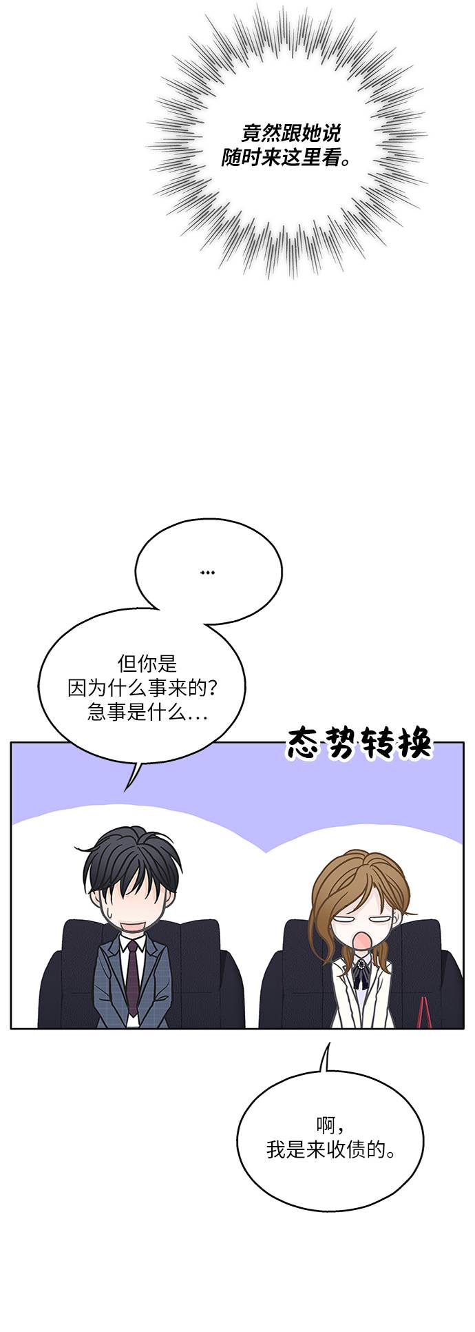 第19话7