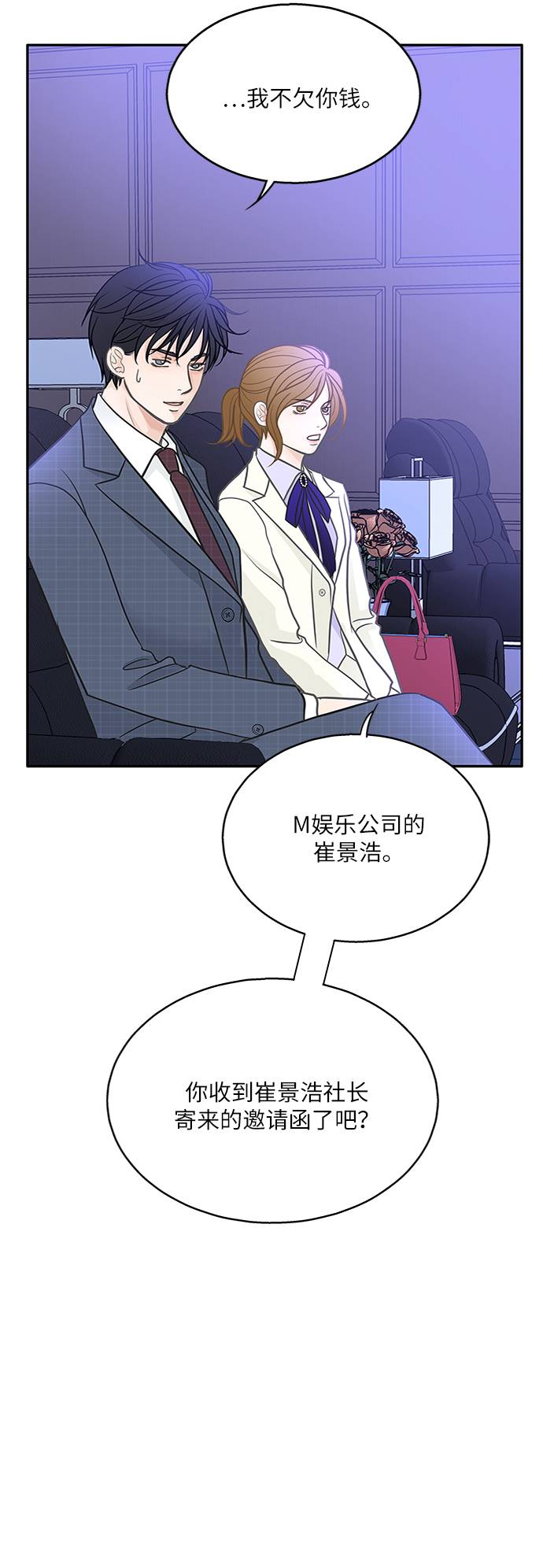 第19话9
