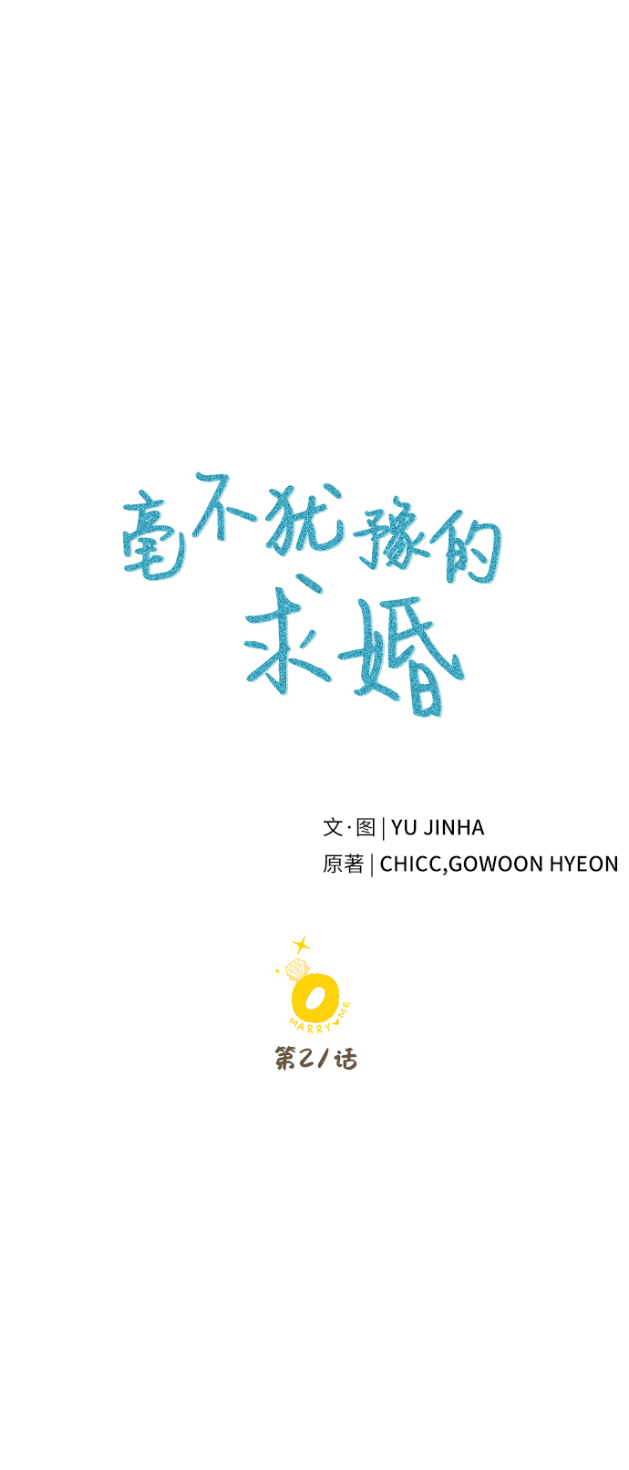 第21话12