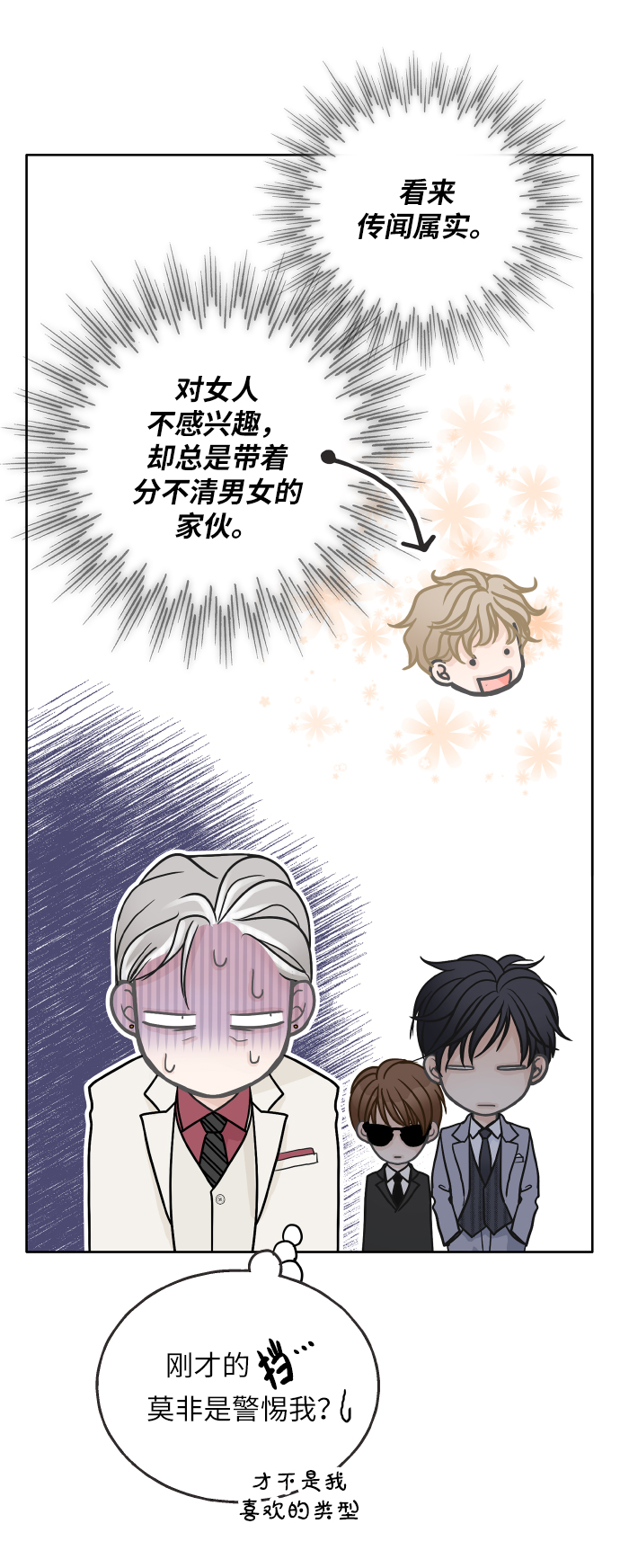 第21话18