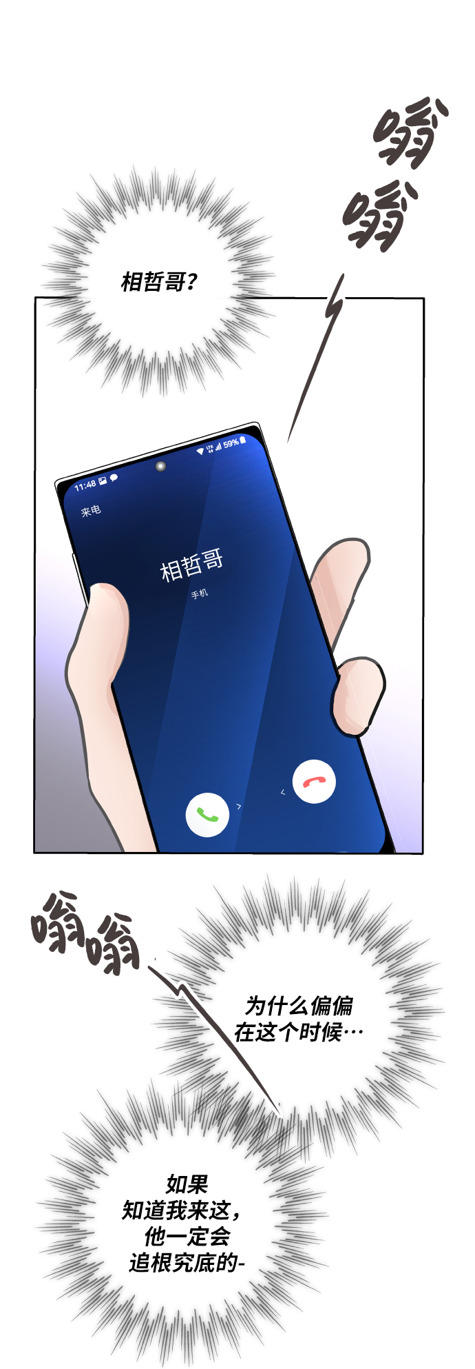 第21话56