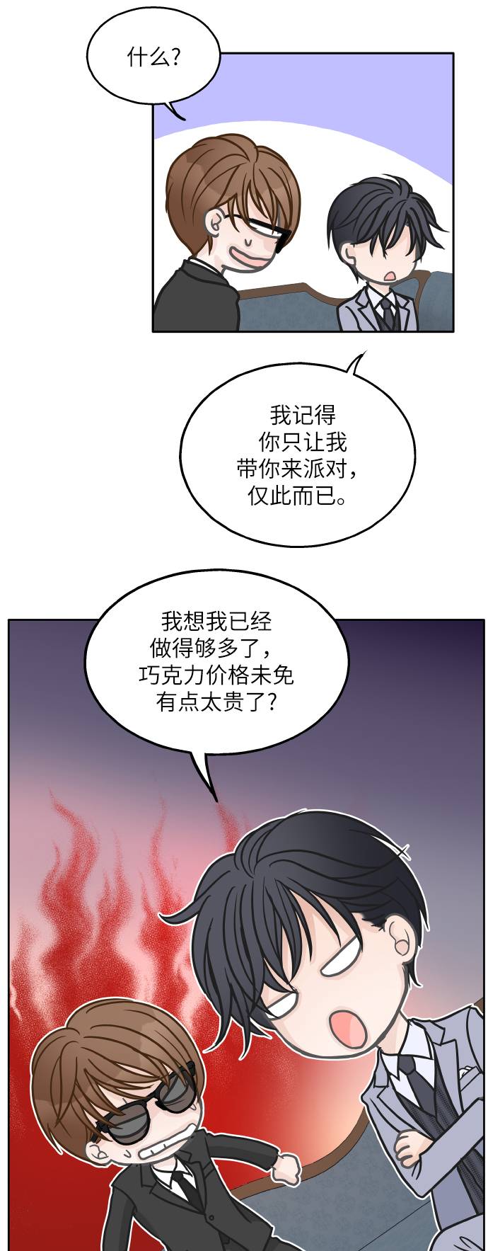 第22话14