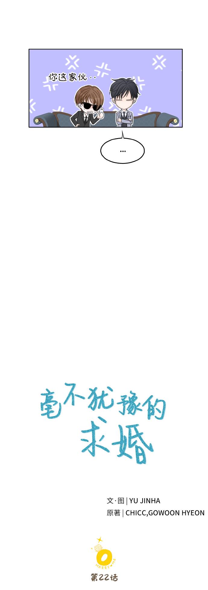 第22话18