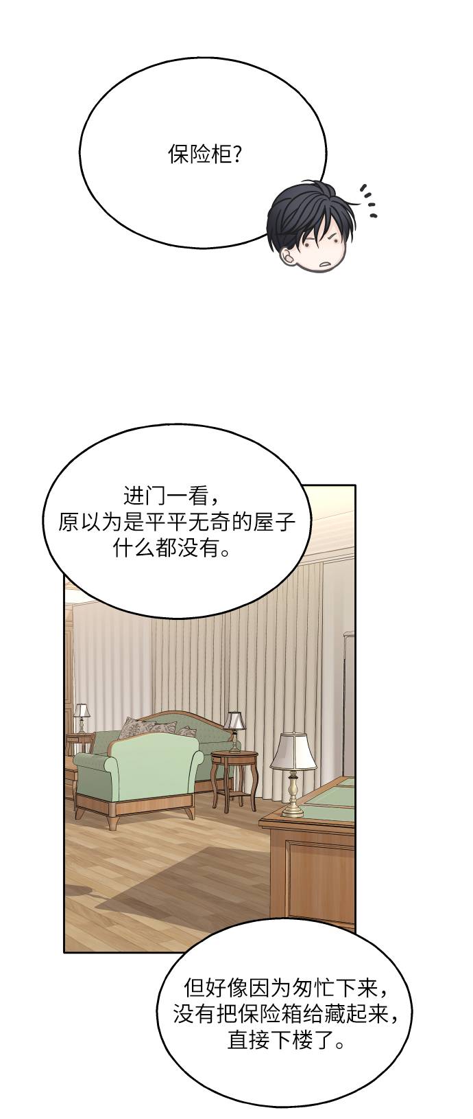 第23话17