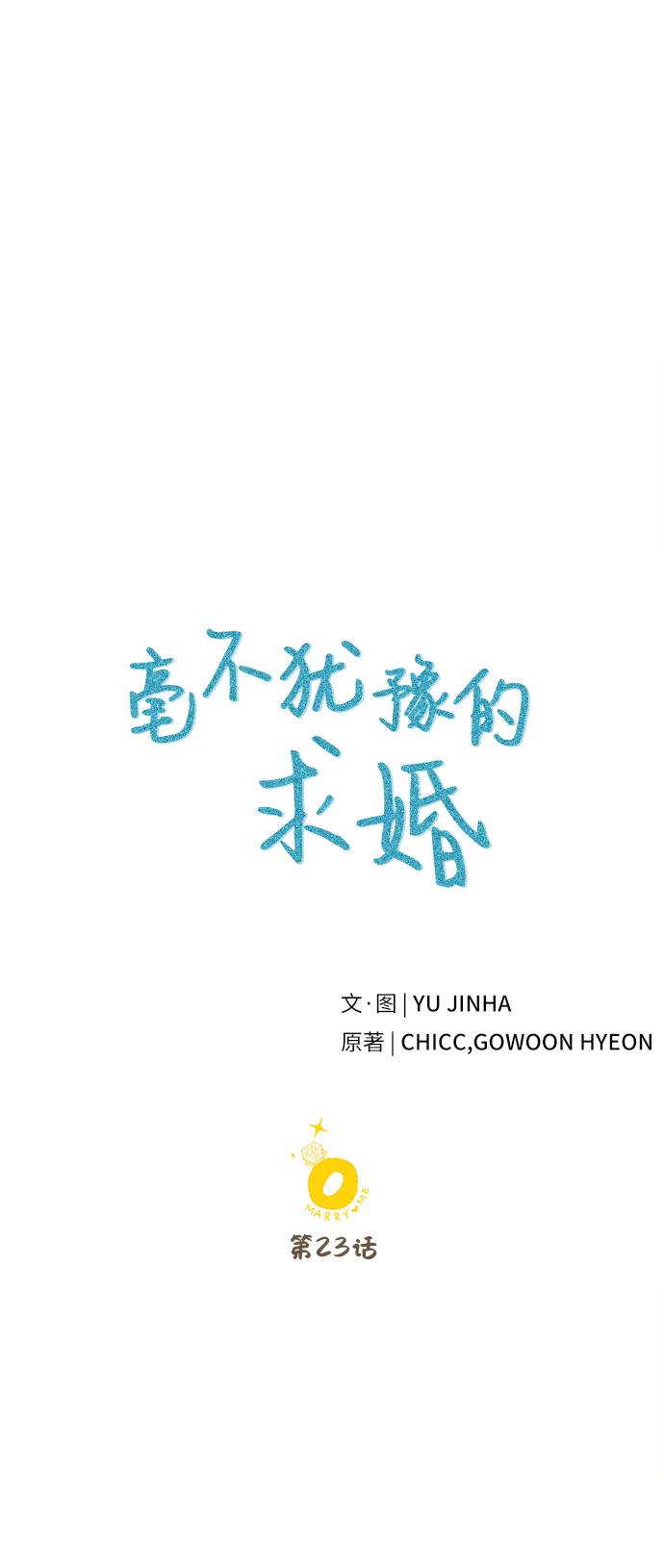 第23话39