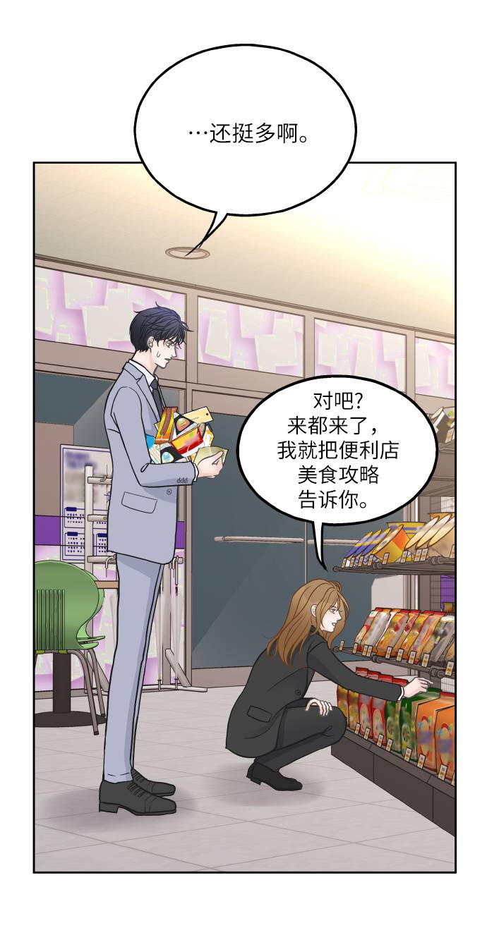 第23话44