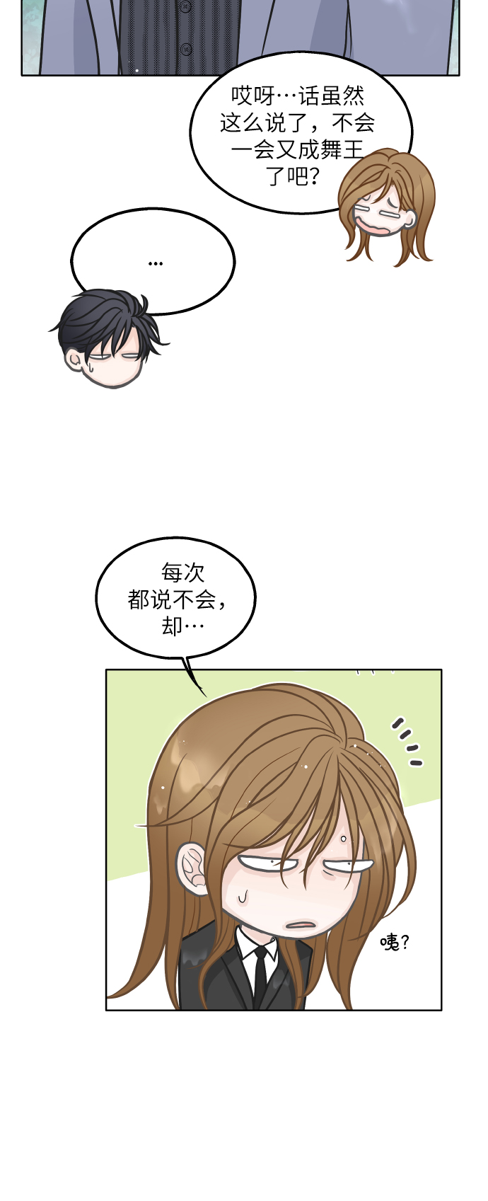 第24话30