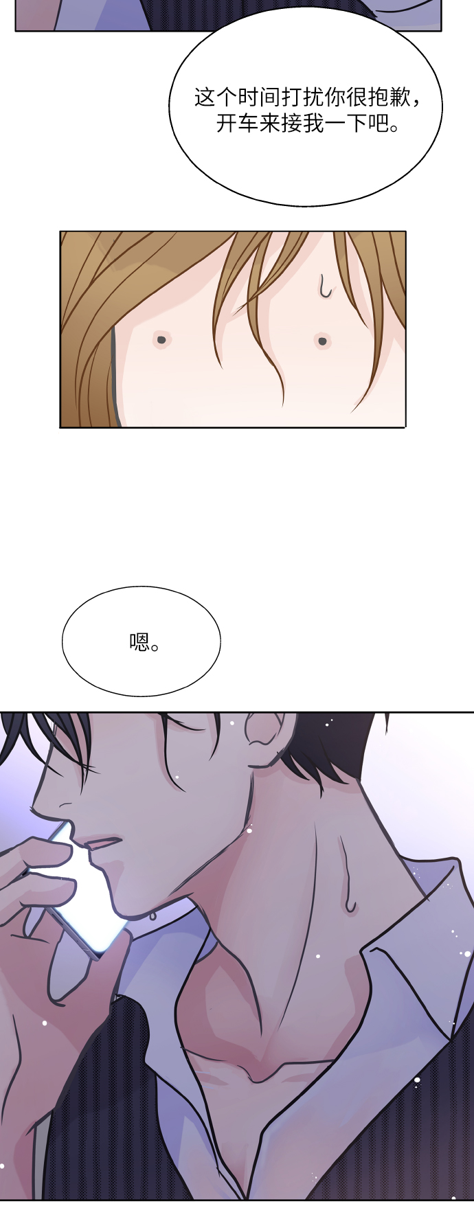 第24话41