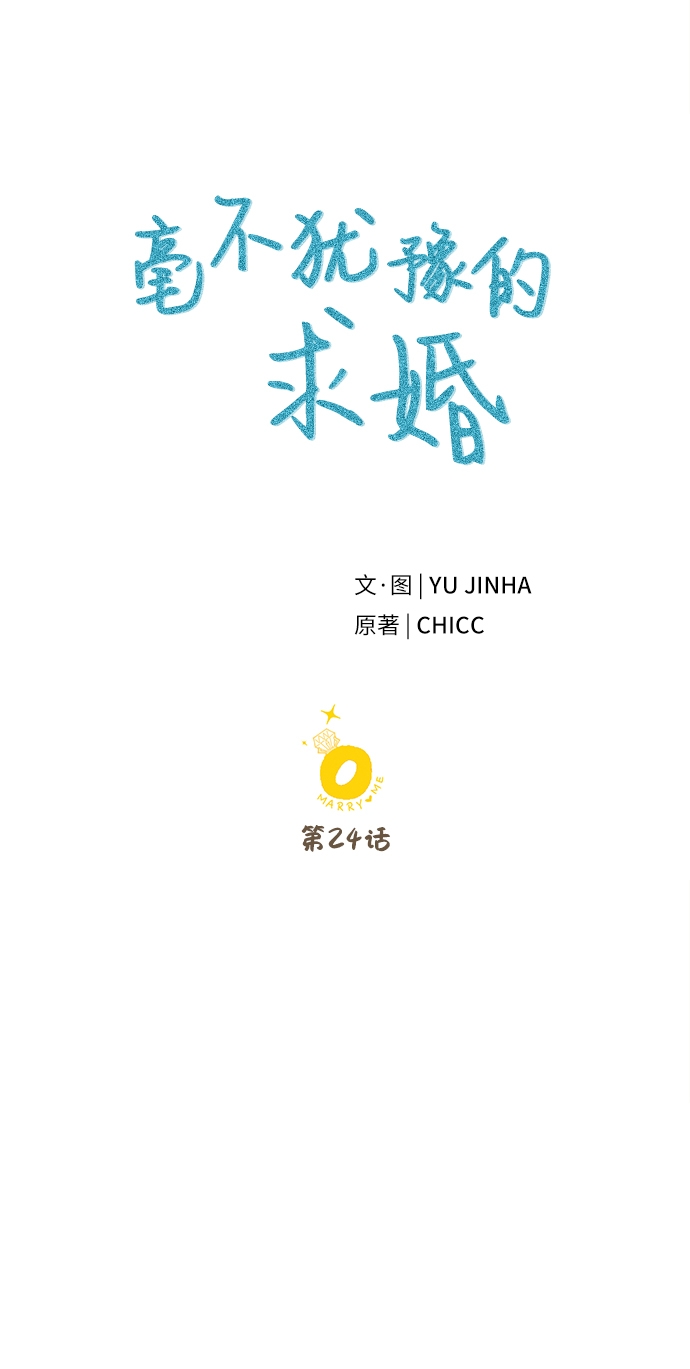 第24话44