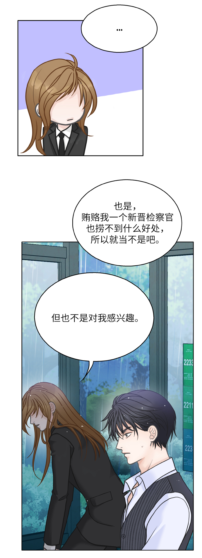 第25话10