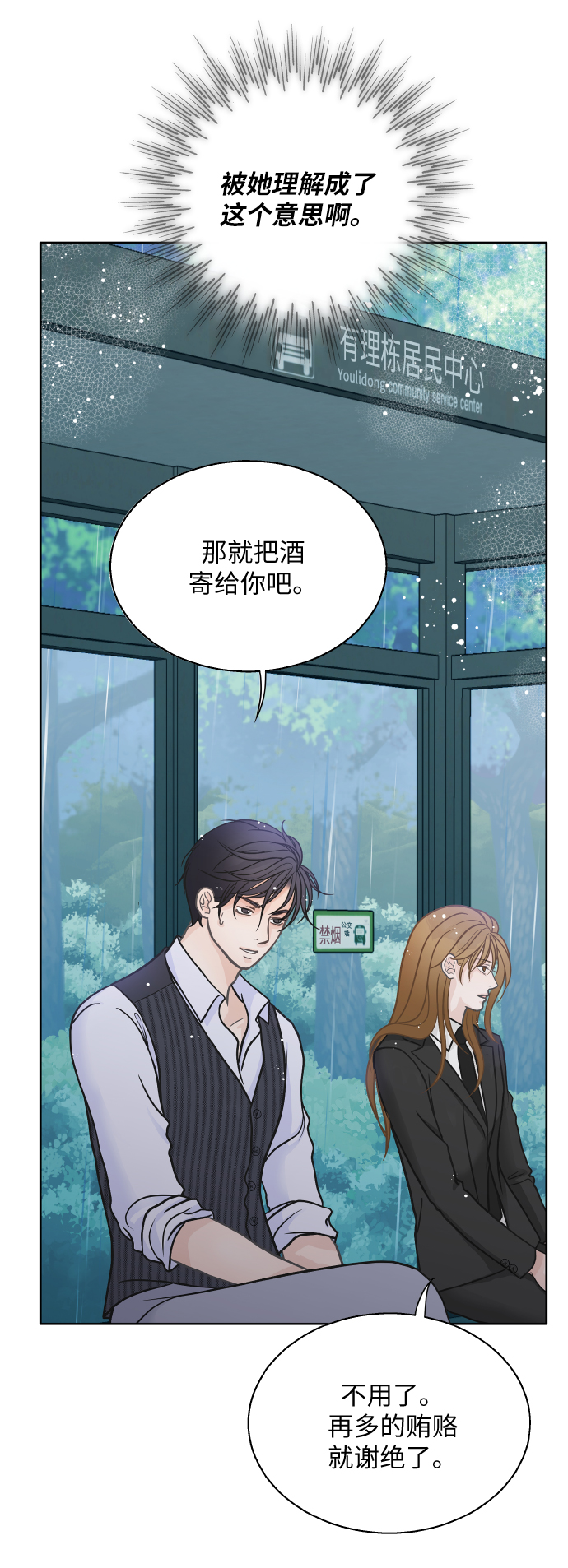 第25话3