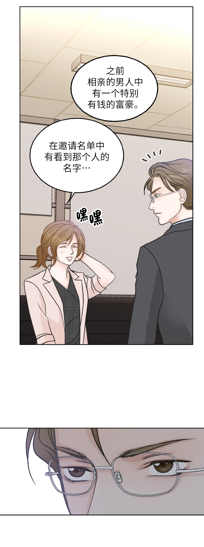 第26话32