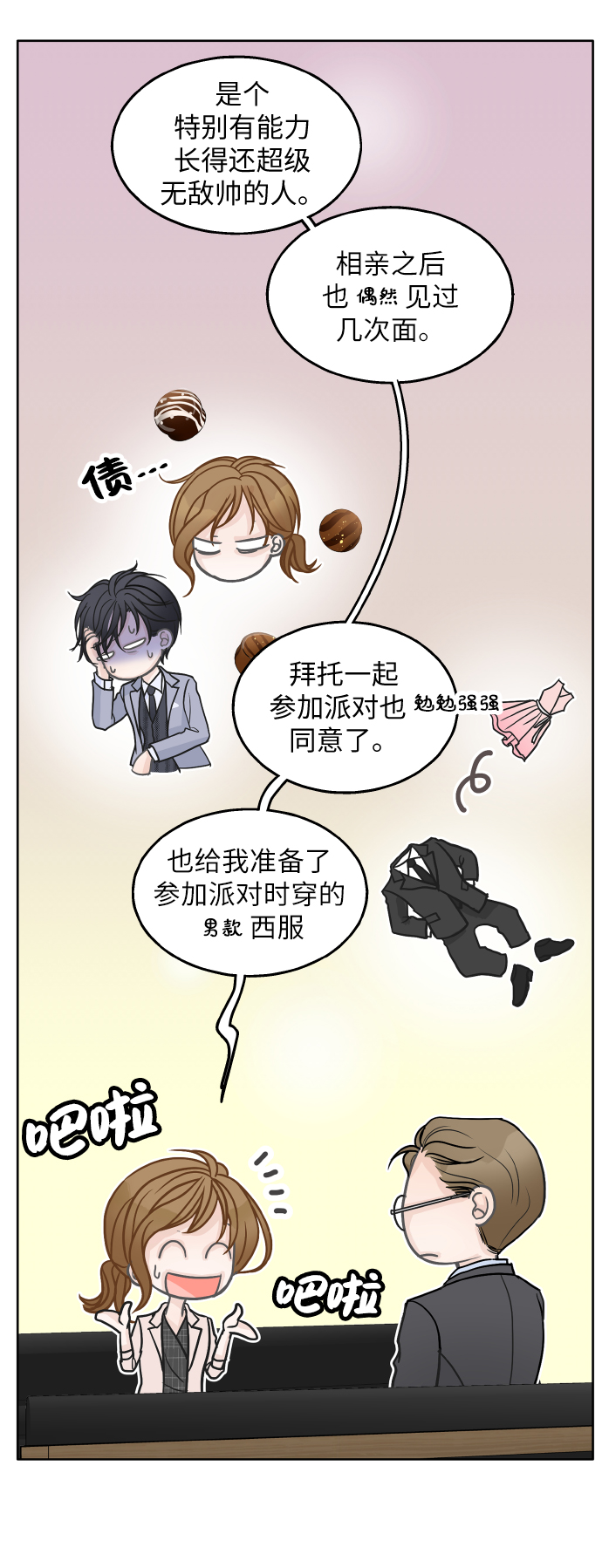 第26话38