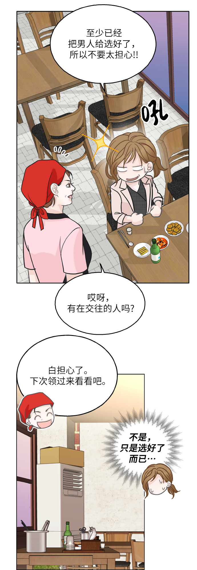 第26话56