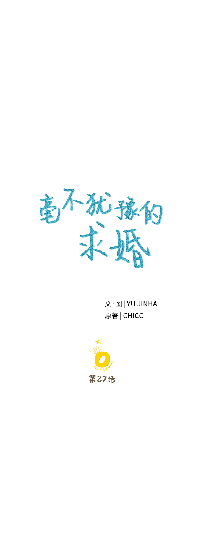 第27话38