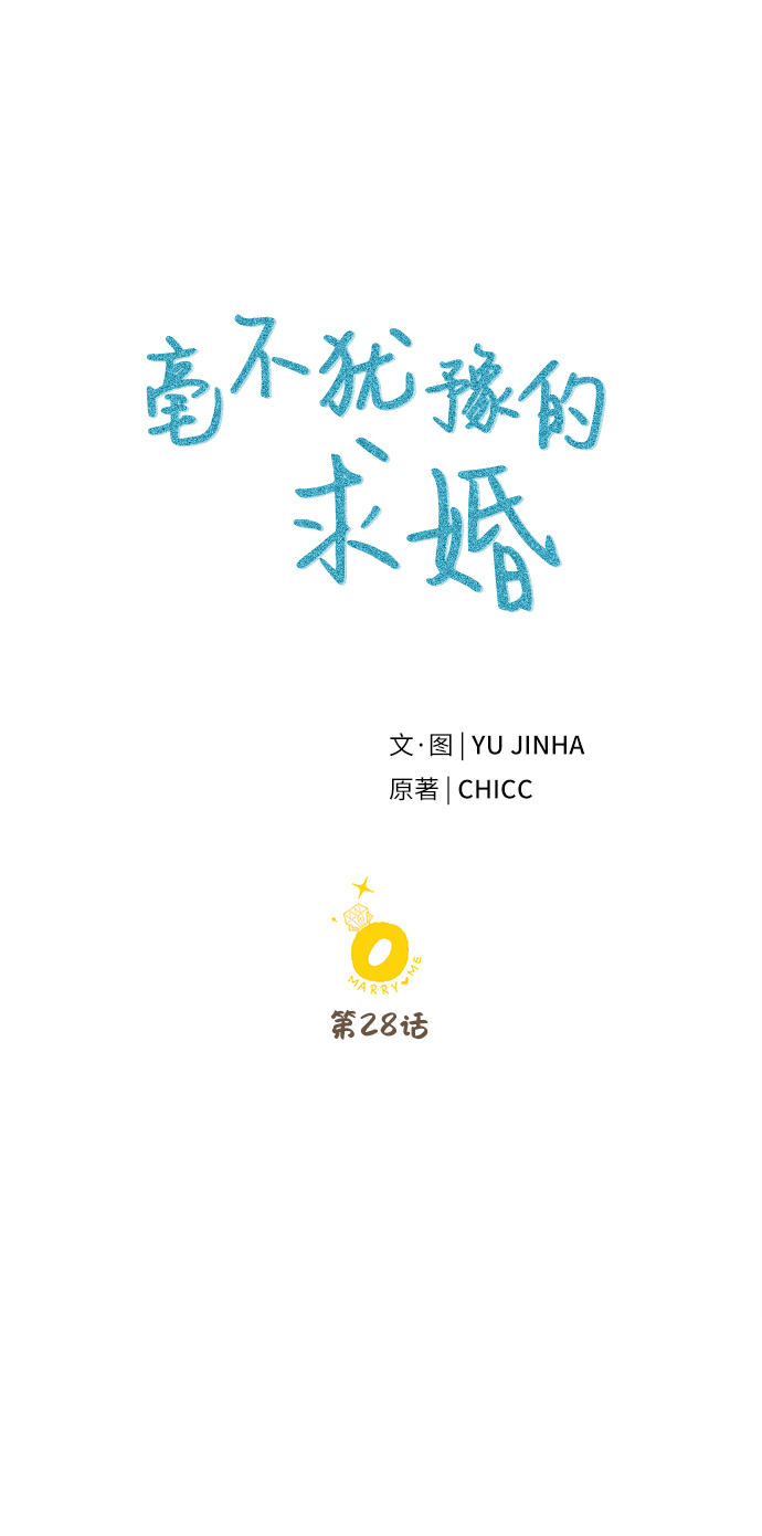 第28话16
