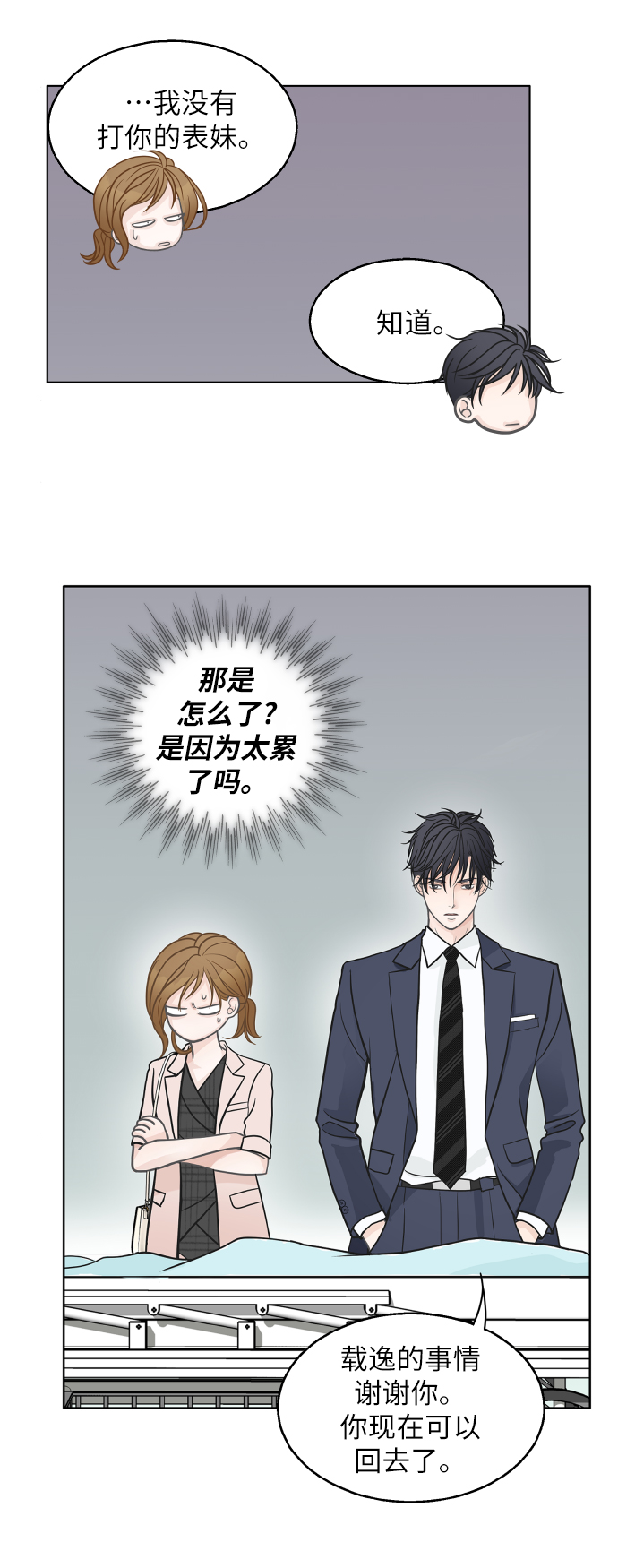 第28话3