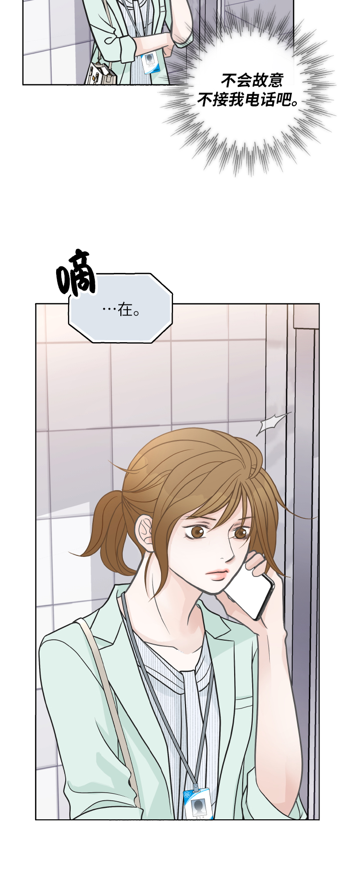 第29话10