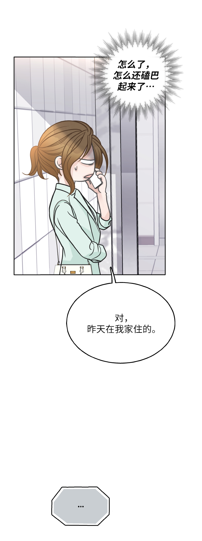 第29话18