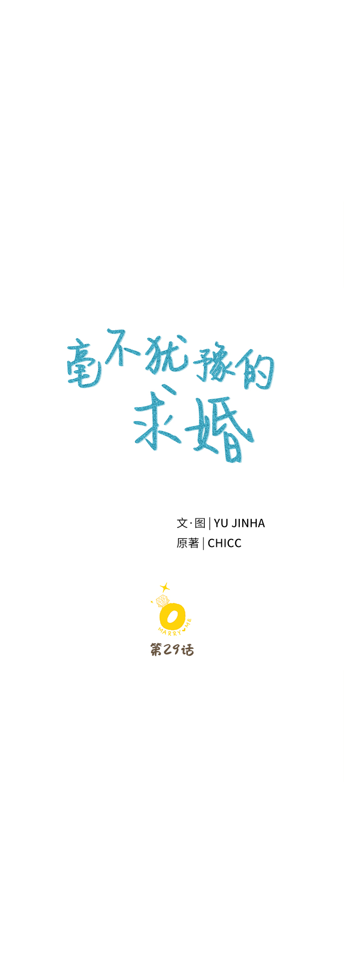 第29话22