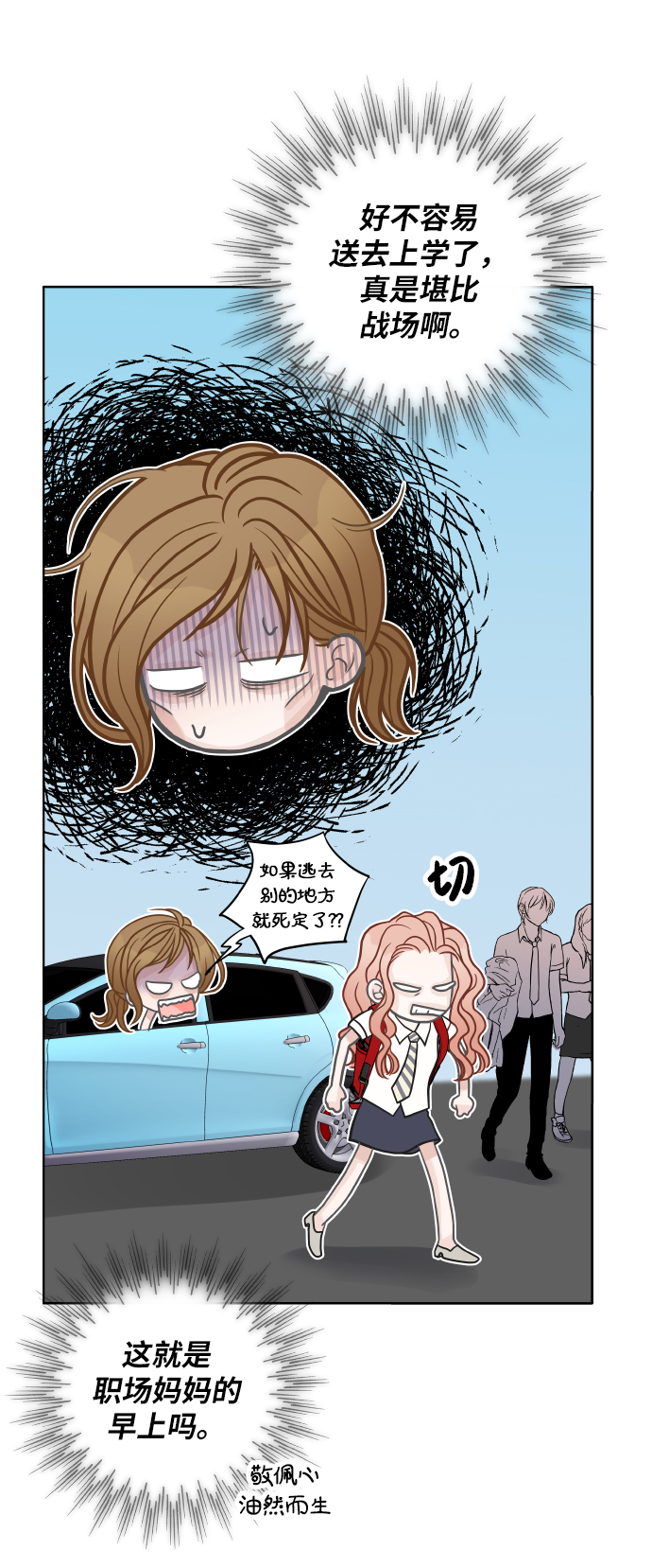 第29话3