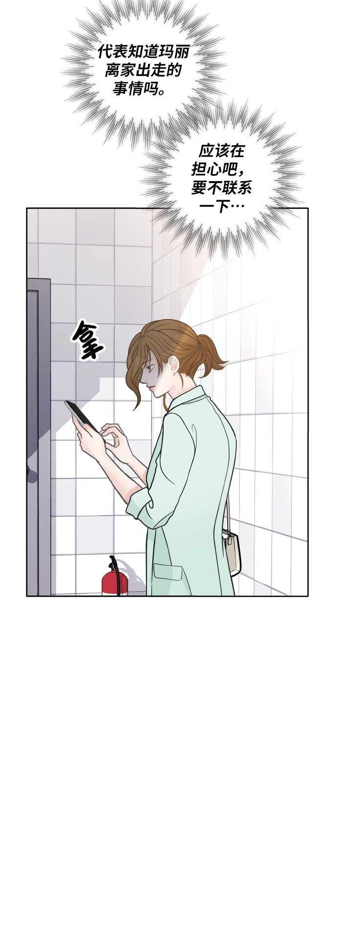 第29话5
