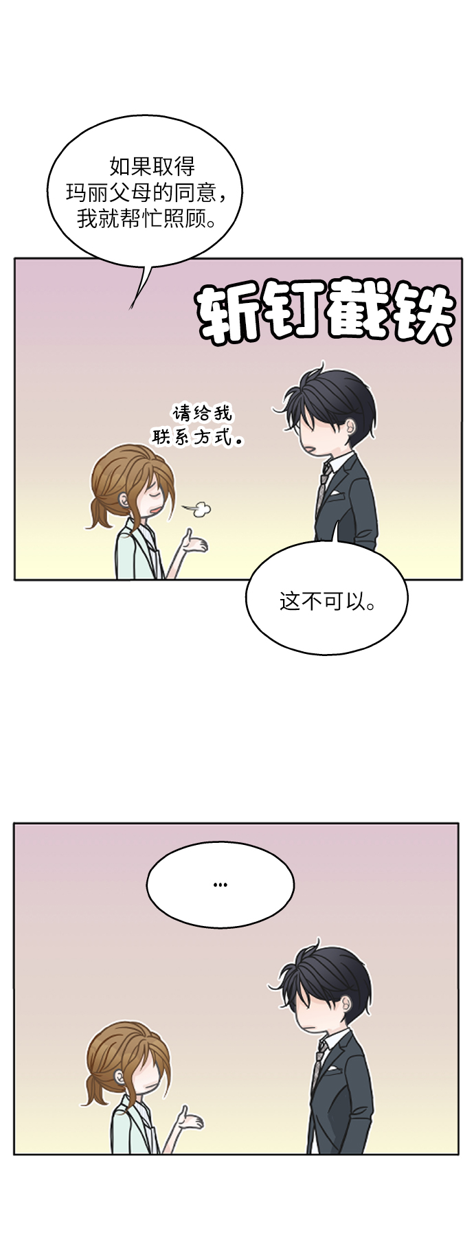 第29话65