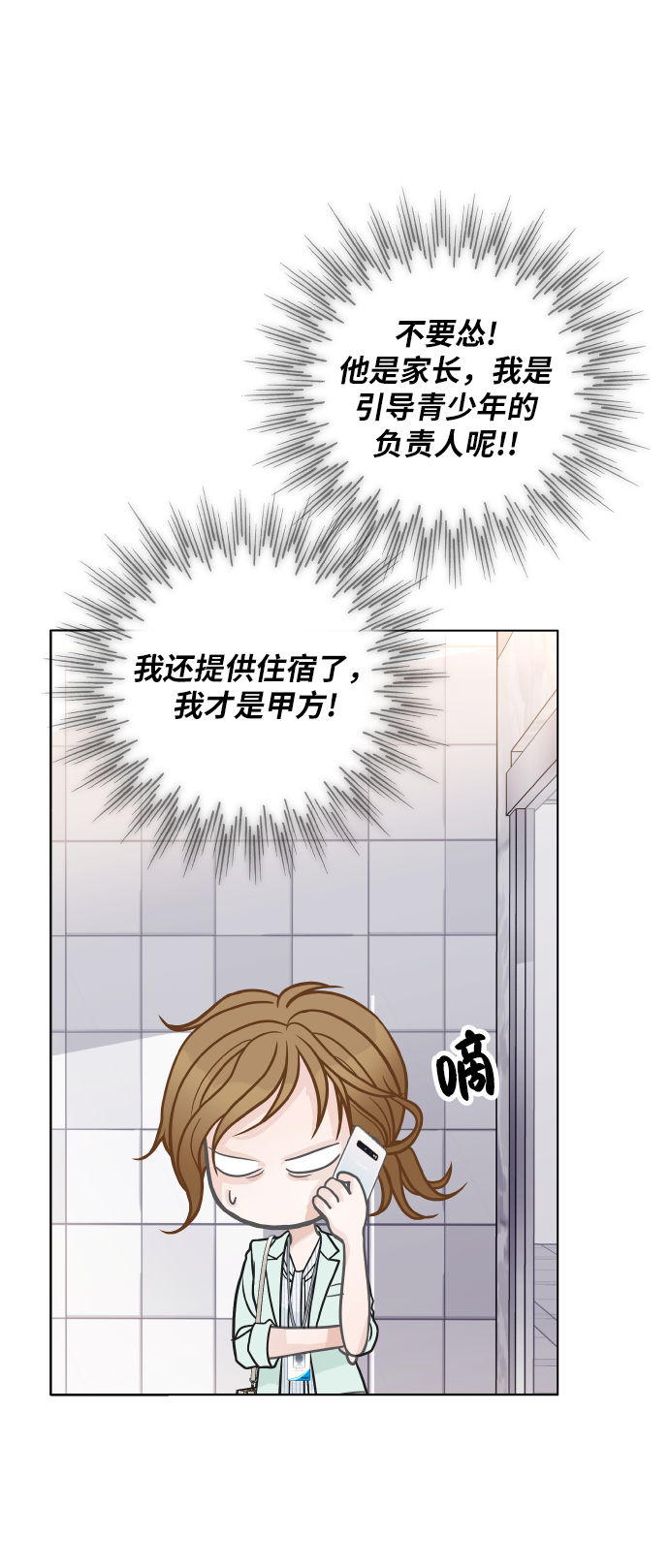 第29话7