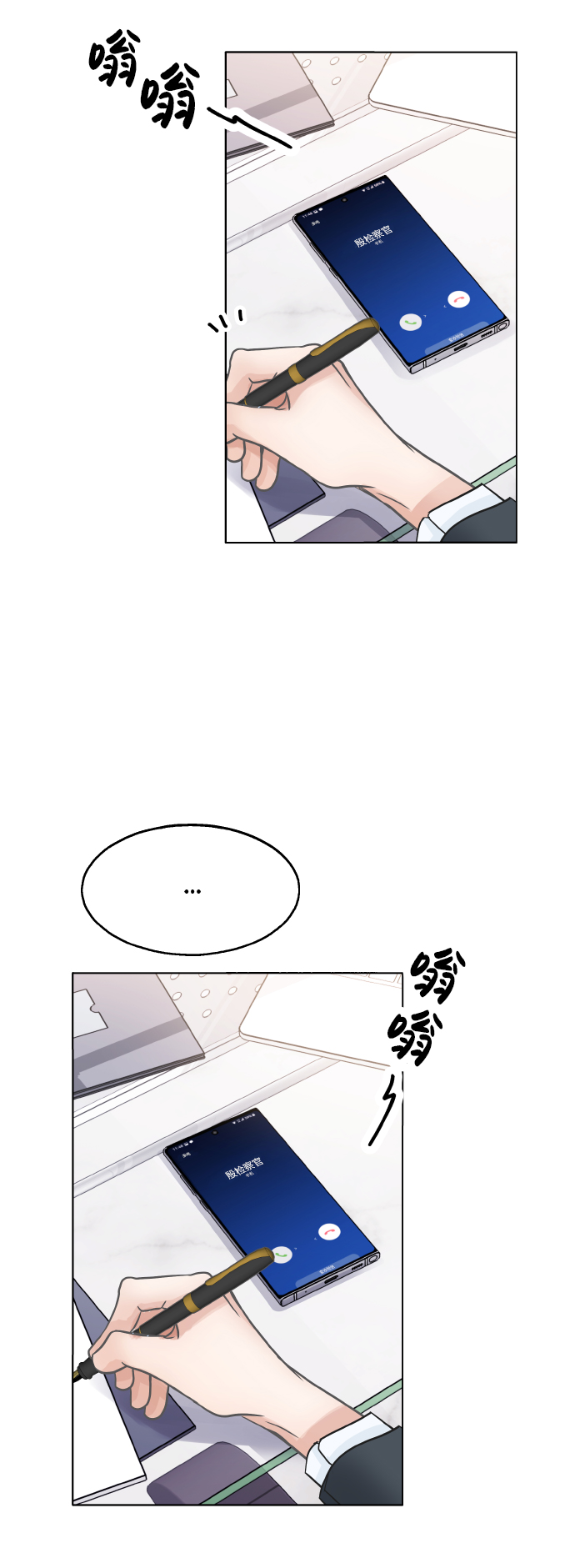 第29话8