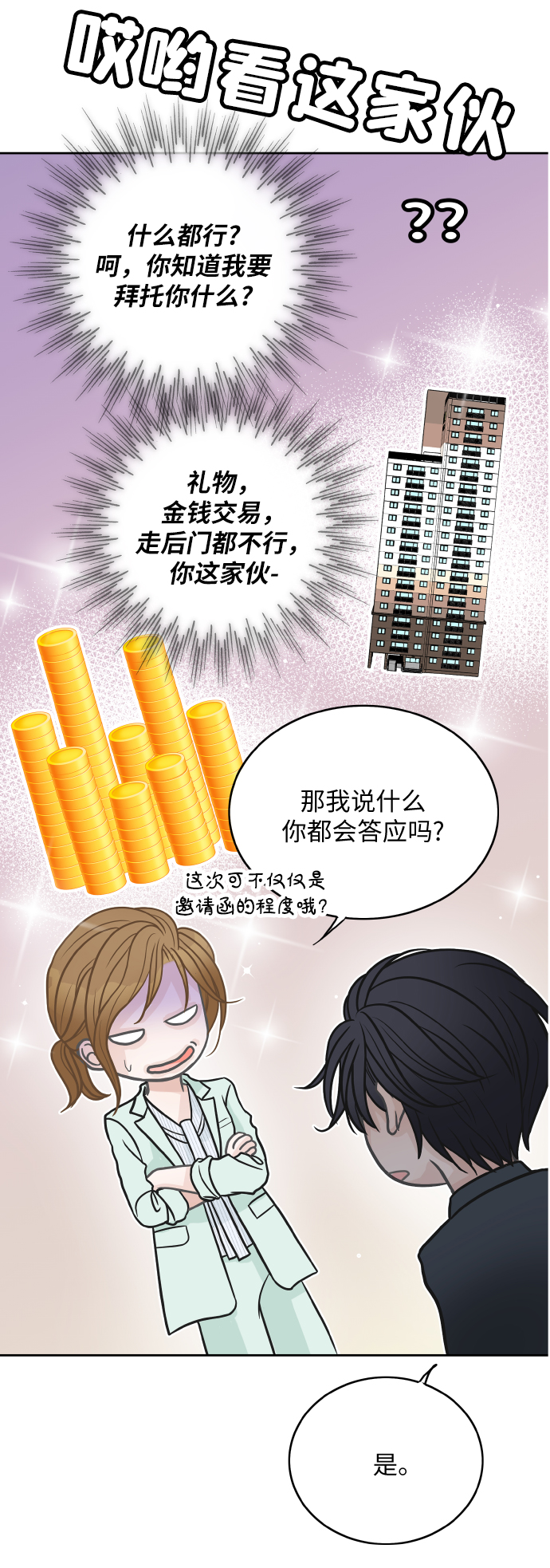 第30话3