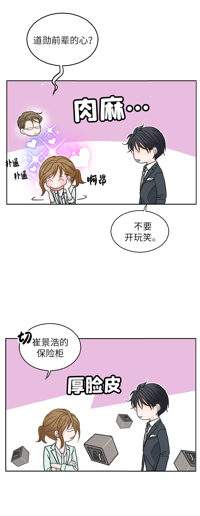 第30话5