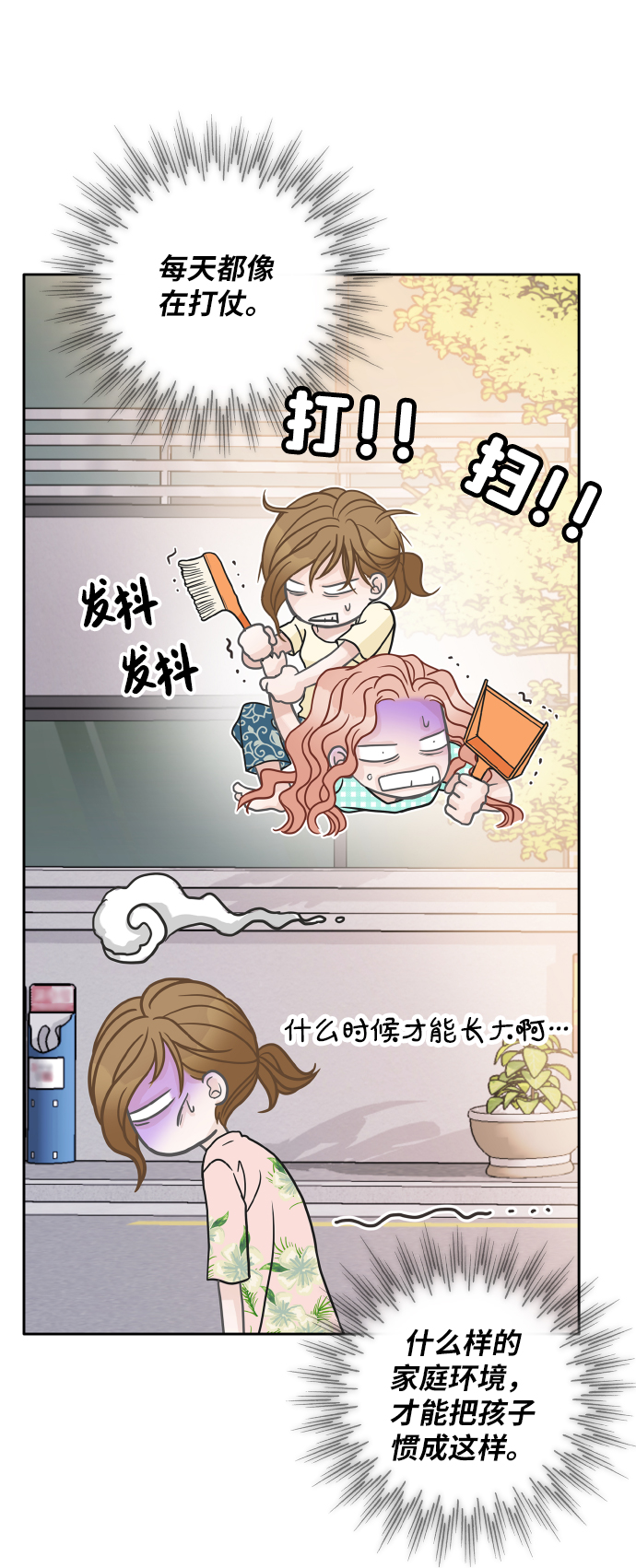 第30话54