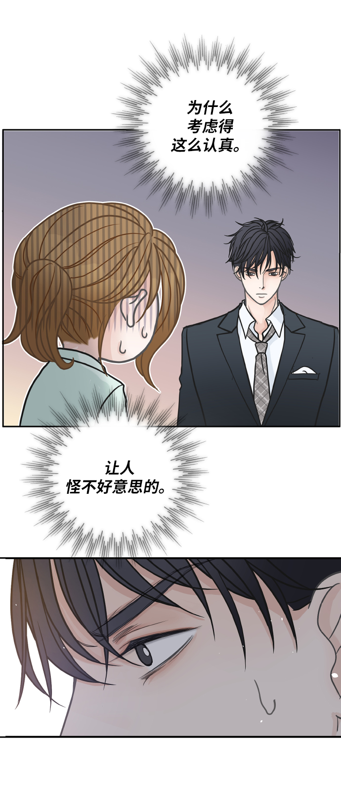 第30话8