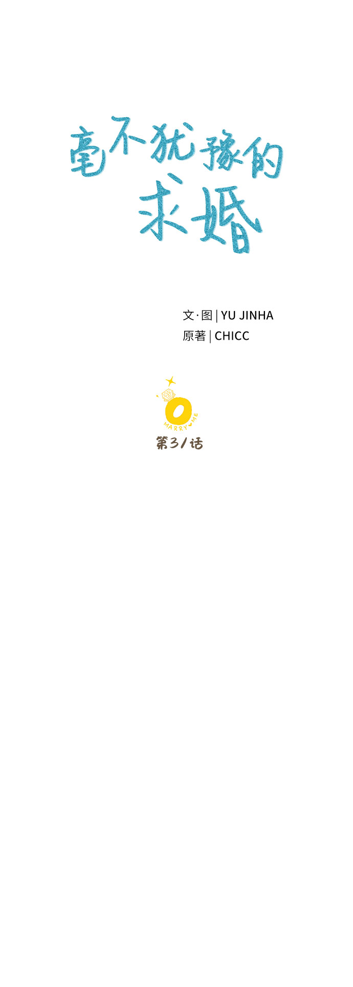 第31话63