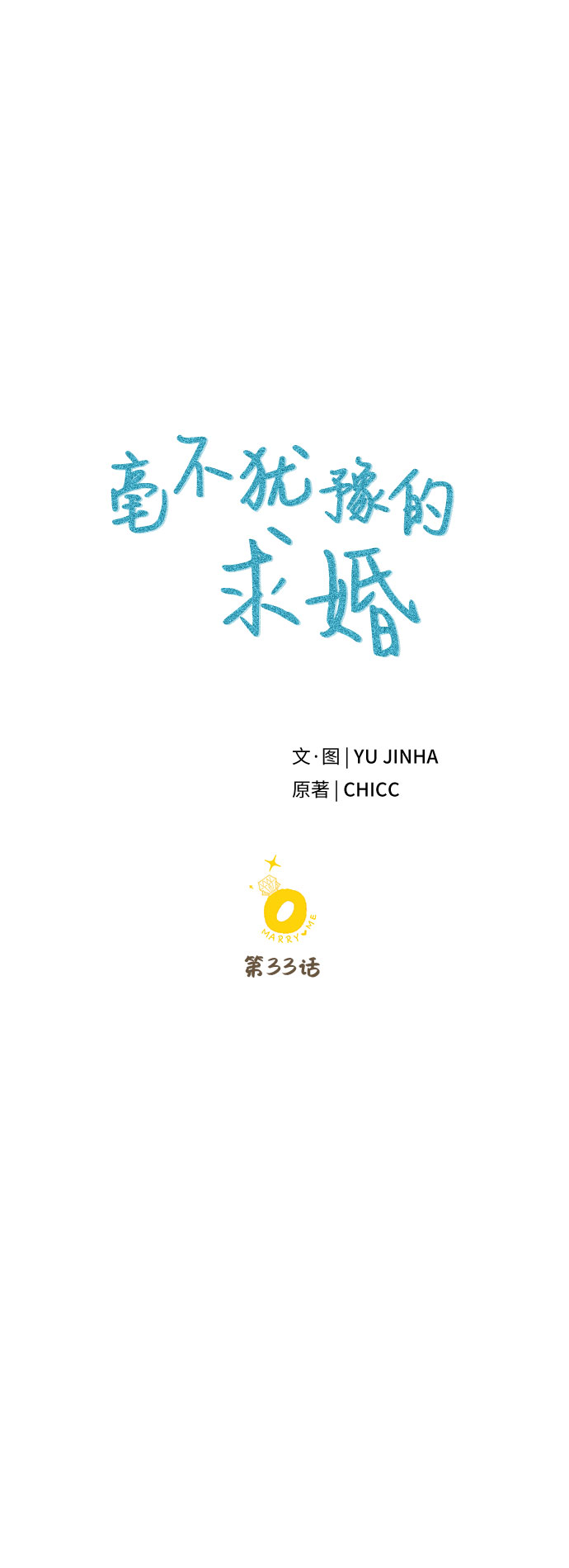 第33话58