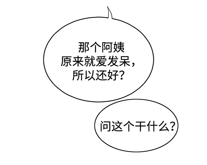 第33话6