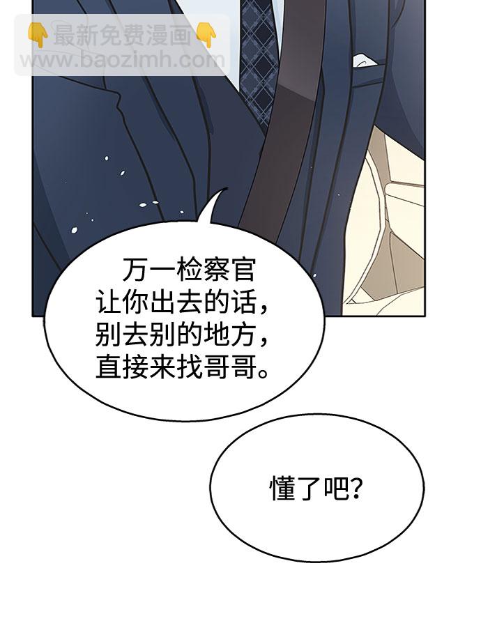 第33话8
