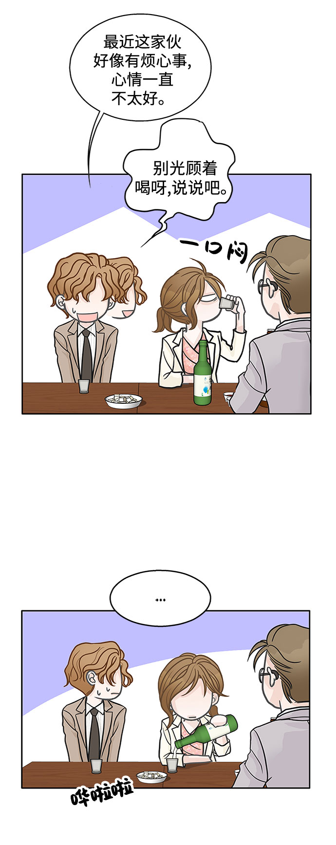 第34话10