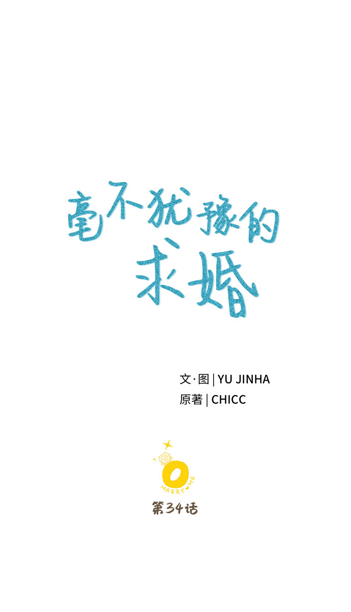 第34话30